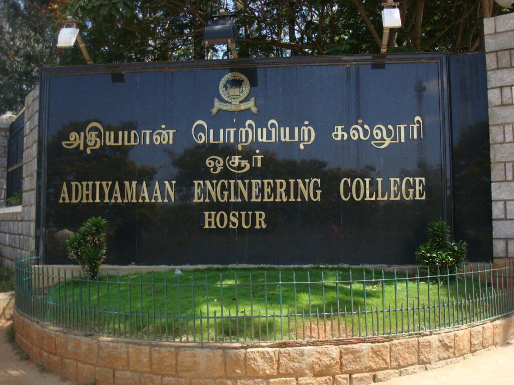 Adhiyamaan-College-of-Engineering