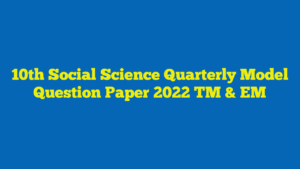 10th Social Science Quarterly Model Question Paper 2022 TM & EM