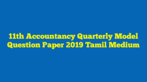 11th Accountancy Quarterly Model Question Paper 2019 Tamil Medium
