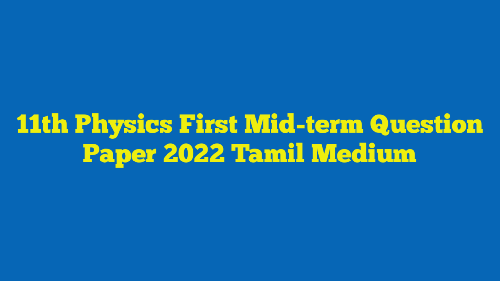 11th Physics First Mid-term Question Paper 2022 Tamil Medium