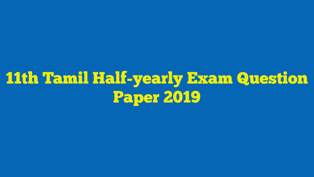 11th Tamil Half-yearly Exam Question Paper 2019
