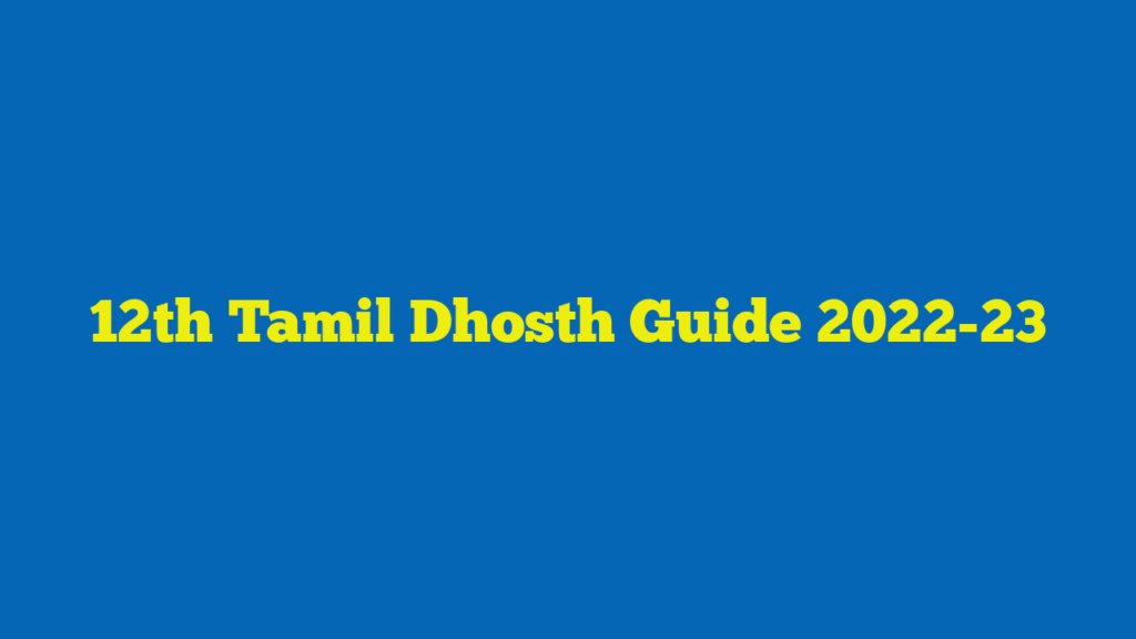 12th Tamil Dhosth Guide 2022-23