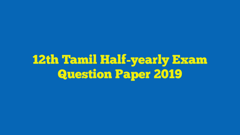 12th Tamil Half-yearly Exam Question Paper 2019