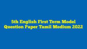 5th English First Term Model Question Paper Tamil Medium 2022