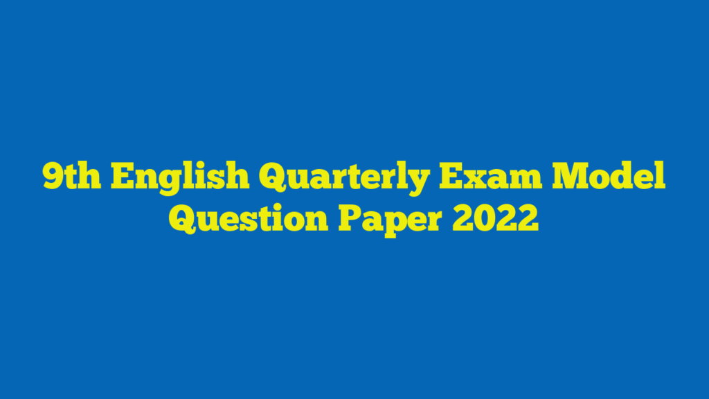 9th English Quarterly Exam Model Question Paper 2022