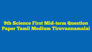 9th Science First Mid-term Question Paper Tamil Medium Tiruvannamalai