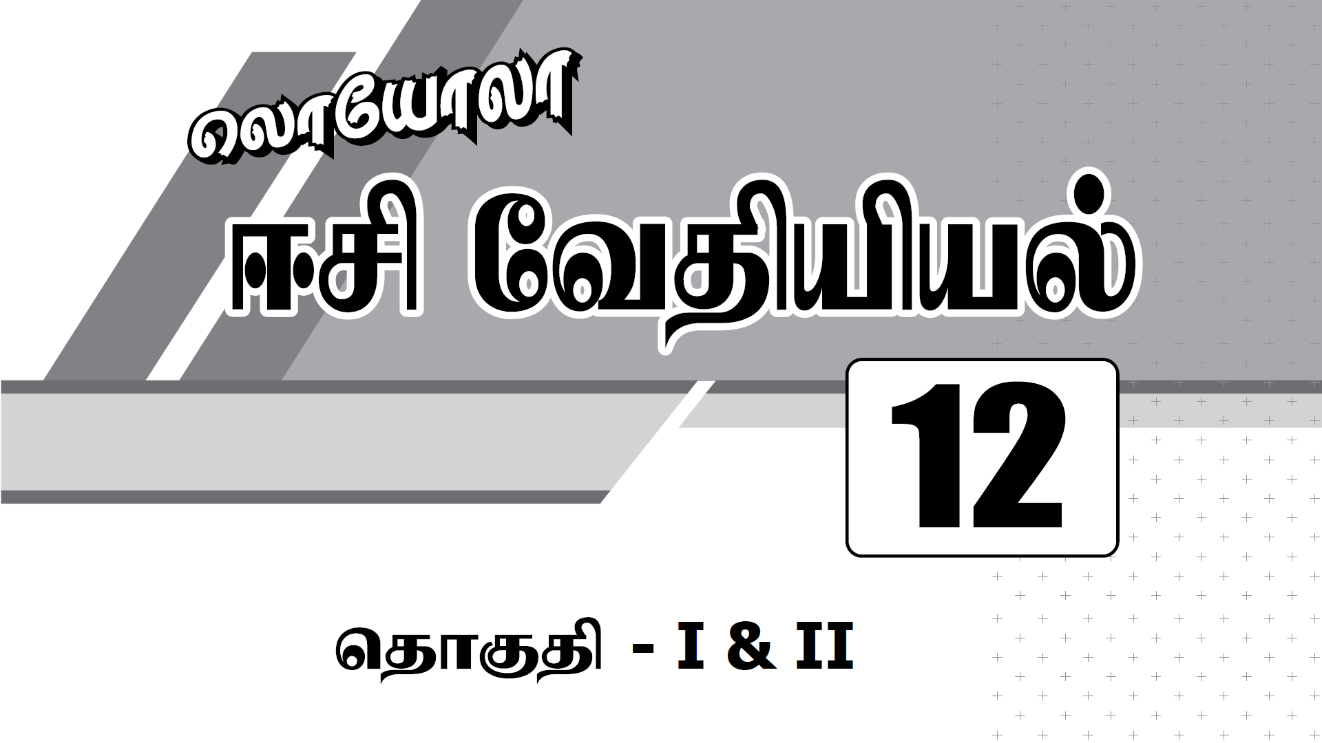 Ordinal Numbers in English – Rules, List, Usage & Examples visual data 8