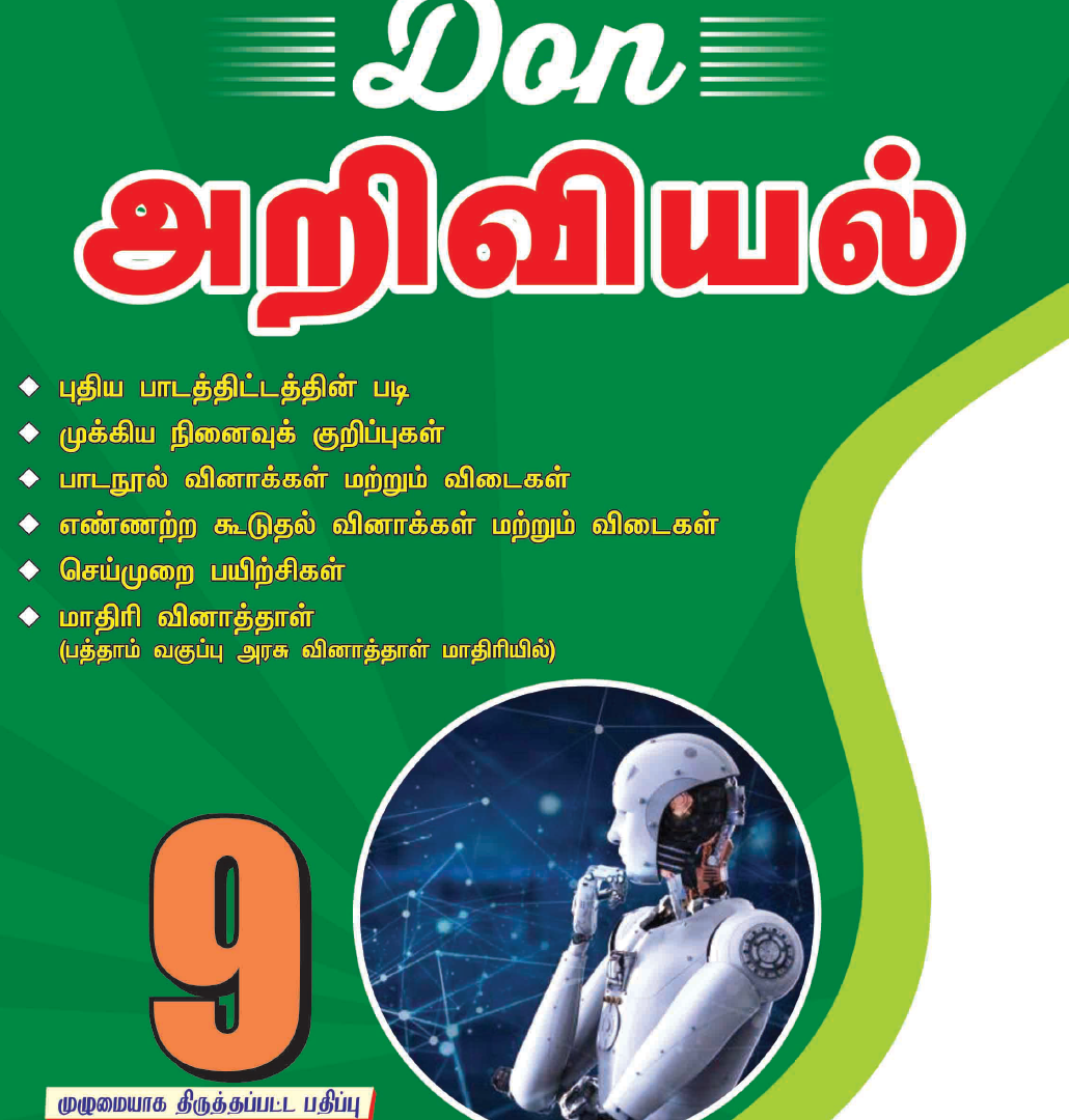 8TH SCIENCE GUIDE TAMIL MEDIUM PDF DOWNLOAD 2025 intelligence overview
