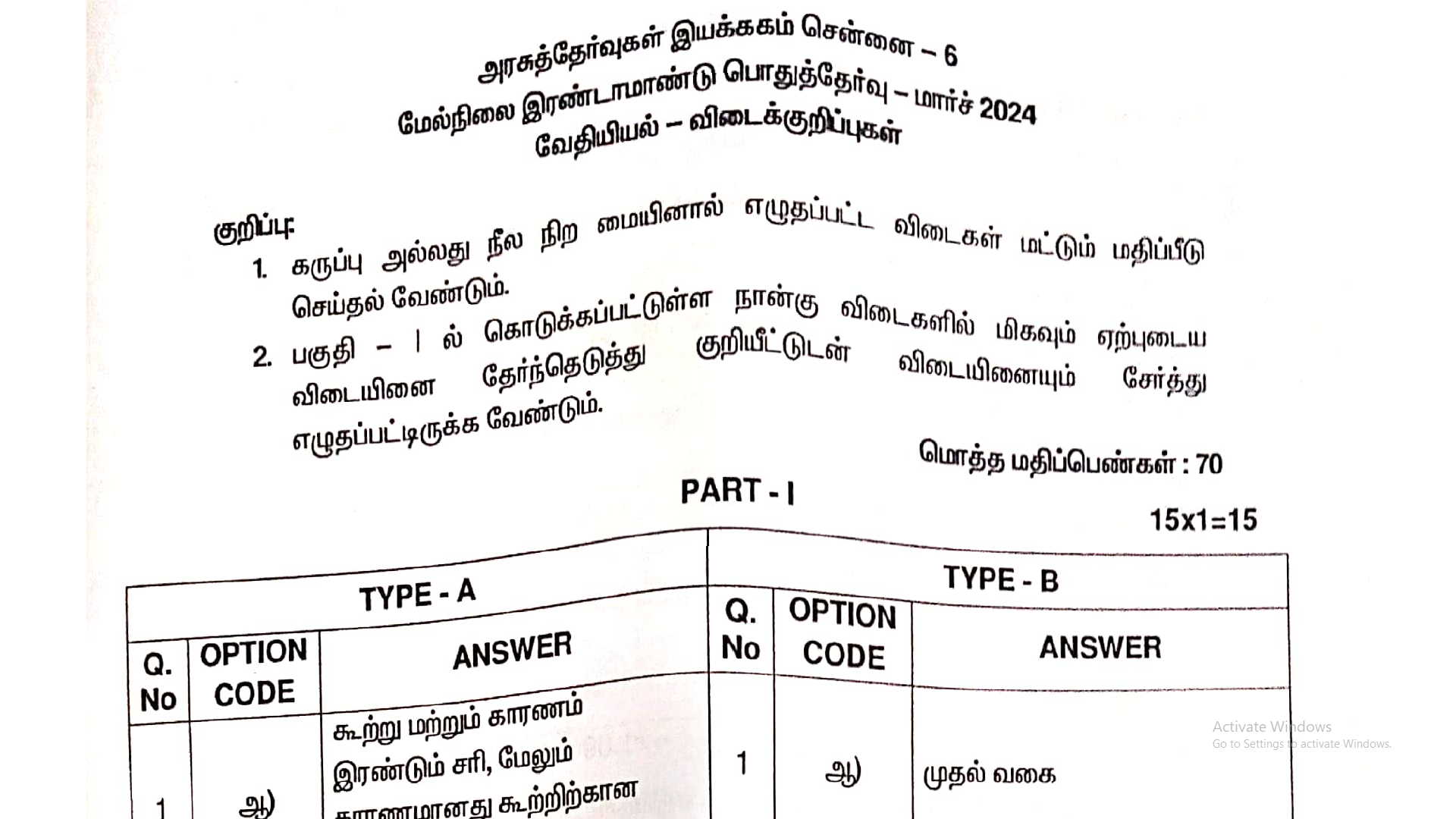 12TH CHEMISTRY PUBLIC QUESTION PAPER 2023 PDF DOWNLOAD TAMIL MEDIUM visual data 4
