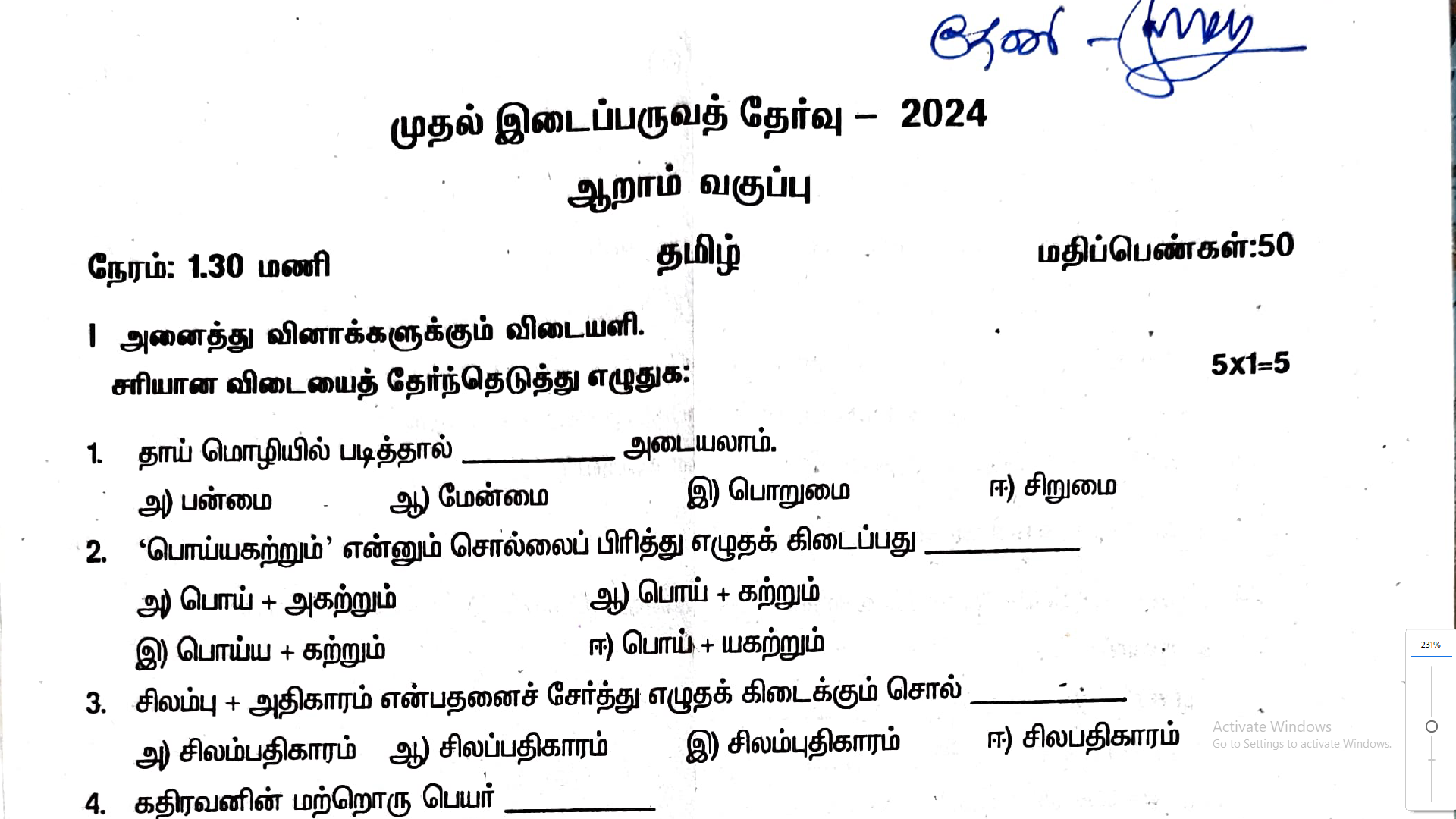 6th Tamil First Mid Term Test Question Papers 2024 Kalvi Nesan