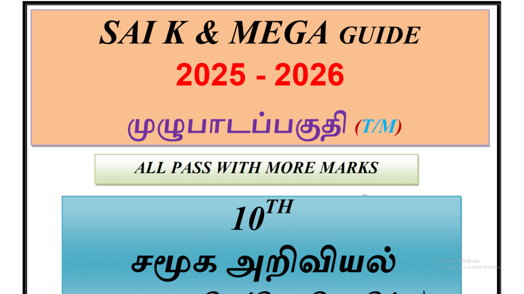 10TH XAVIER SOCIAL GUIDE PDF DOWNLOAD TAMIL MEDIUM 2022 visual data 2