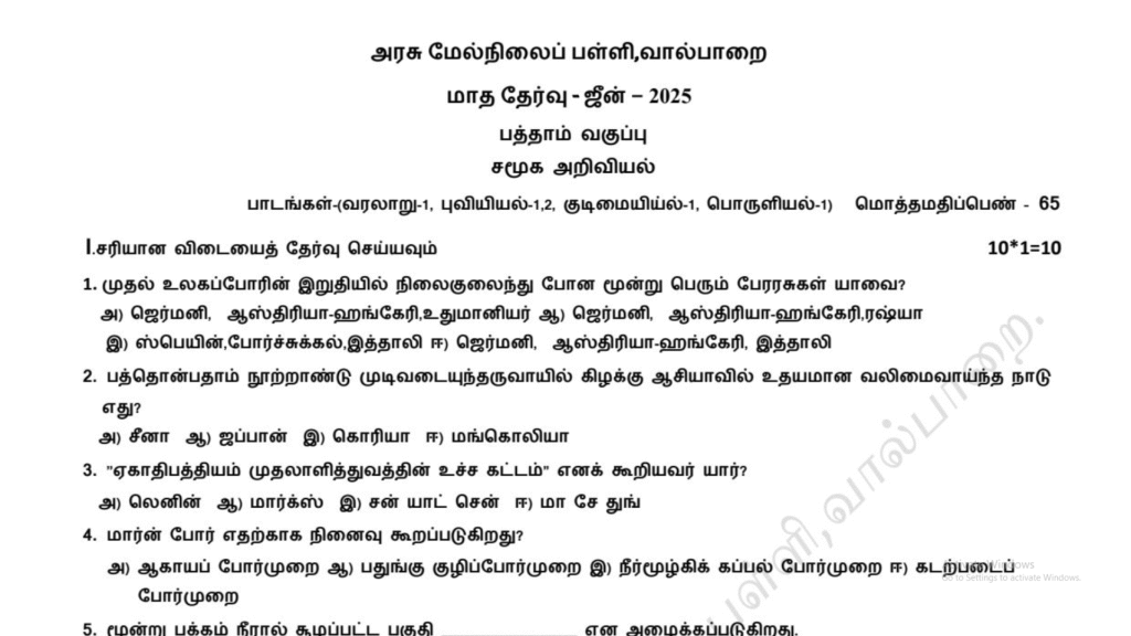 10th-social-science-monthly-test-question-paper-tamil-medium-jun-2025