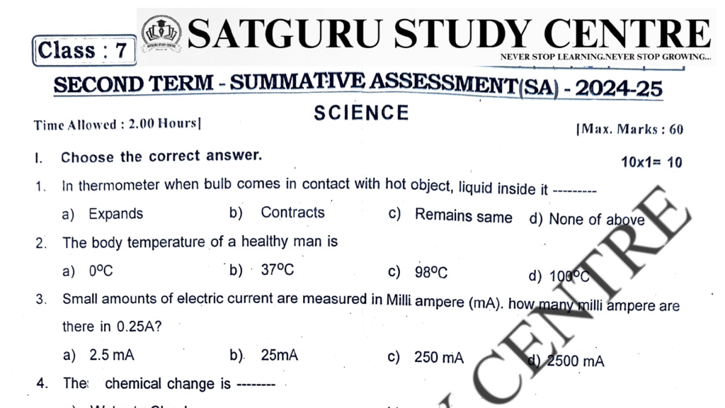 7th Science Second Term S A Exam Question Paper English Medium 2024