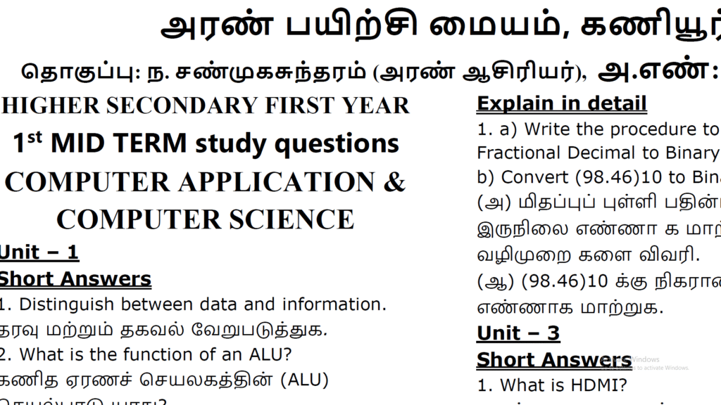 11th Computer Science & Application First Mid Term Important Questions ...