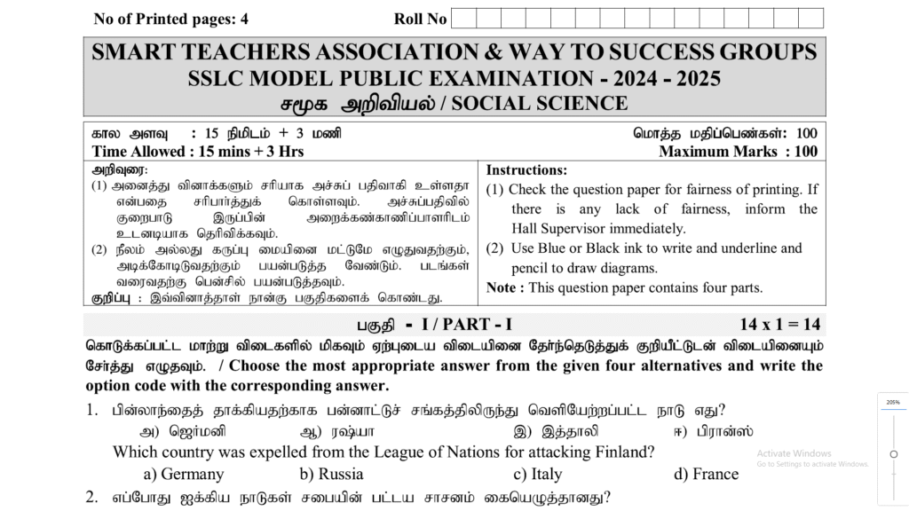 10TH SOCIAL SCIENCE QUESTION PAPER 2025 ENGLISH MEDIUM PDF DOWNLOAD visual data 4